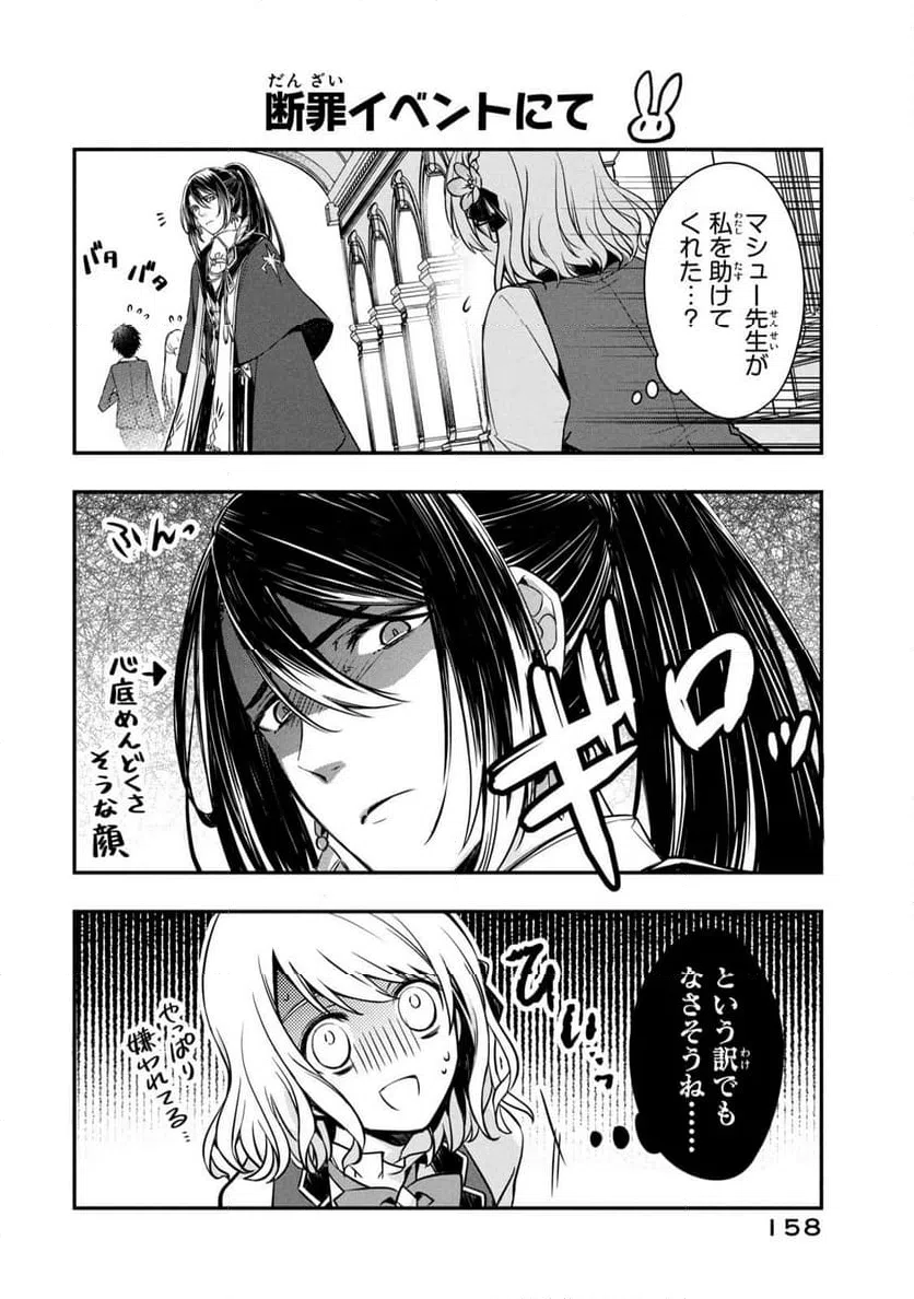 ページ 22 — 第4話