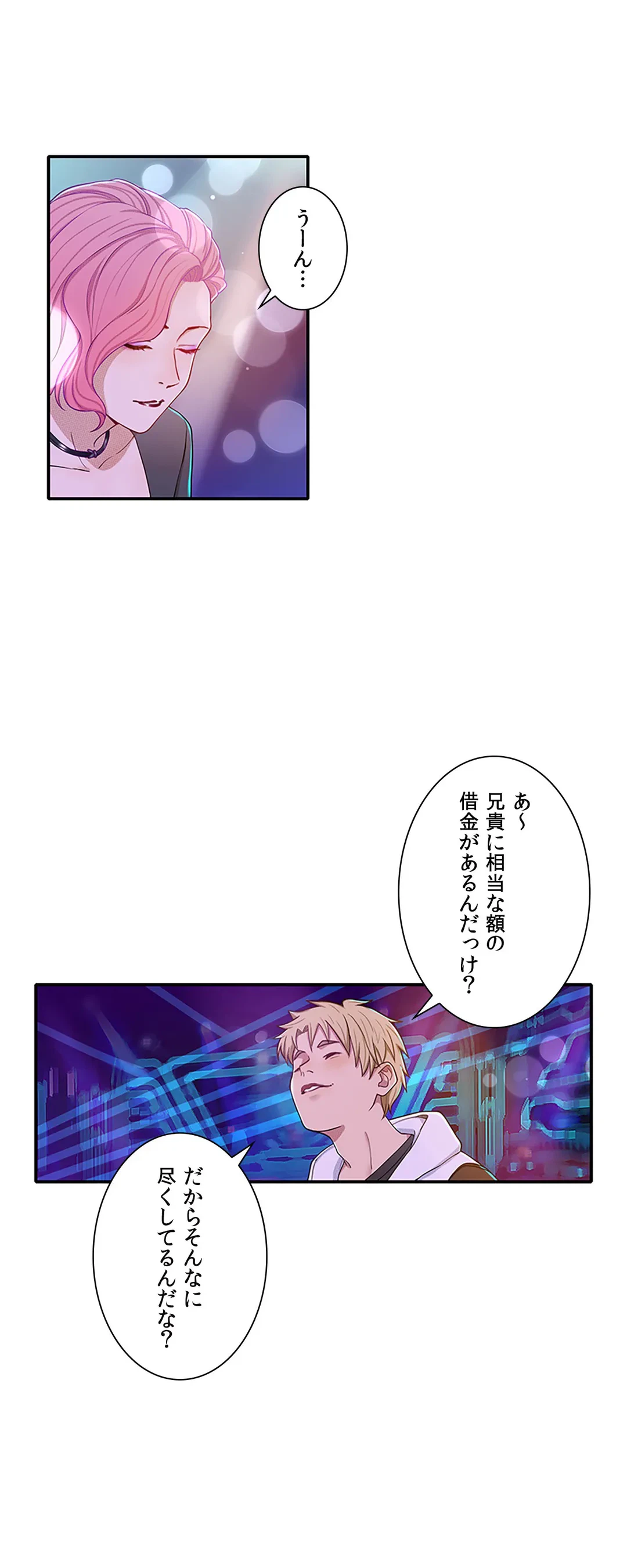 ページ 19 — 第9話