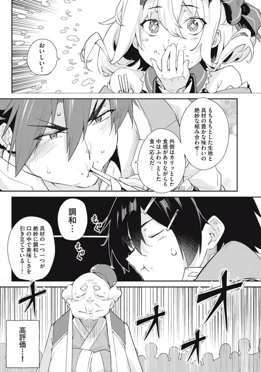 ページ 13 — 第43話