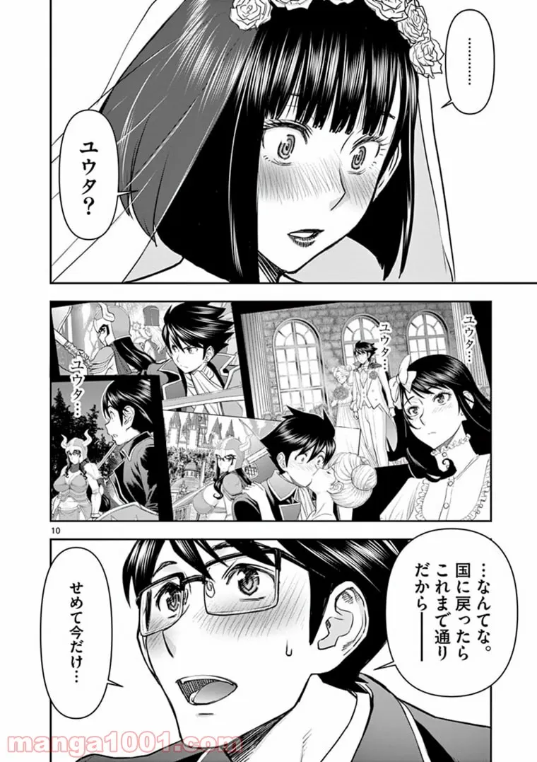 ページ 10 — 第21話