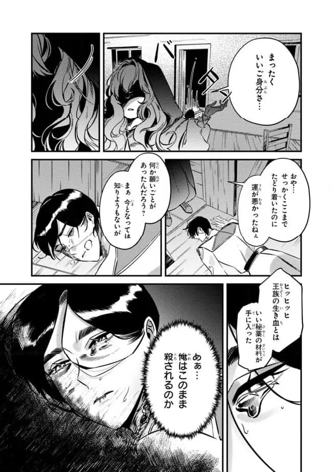 ページ 9 — 第1.1話
