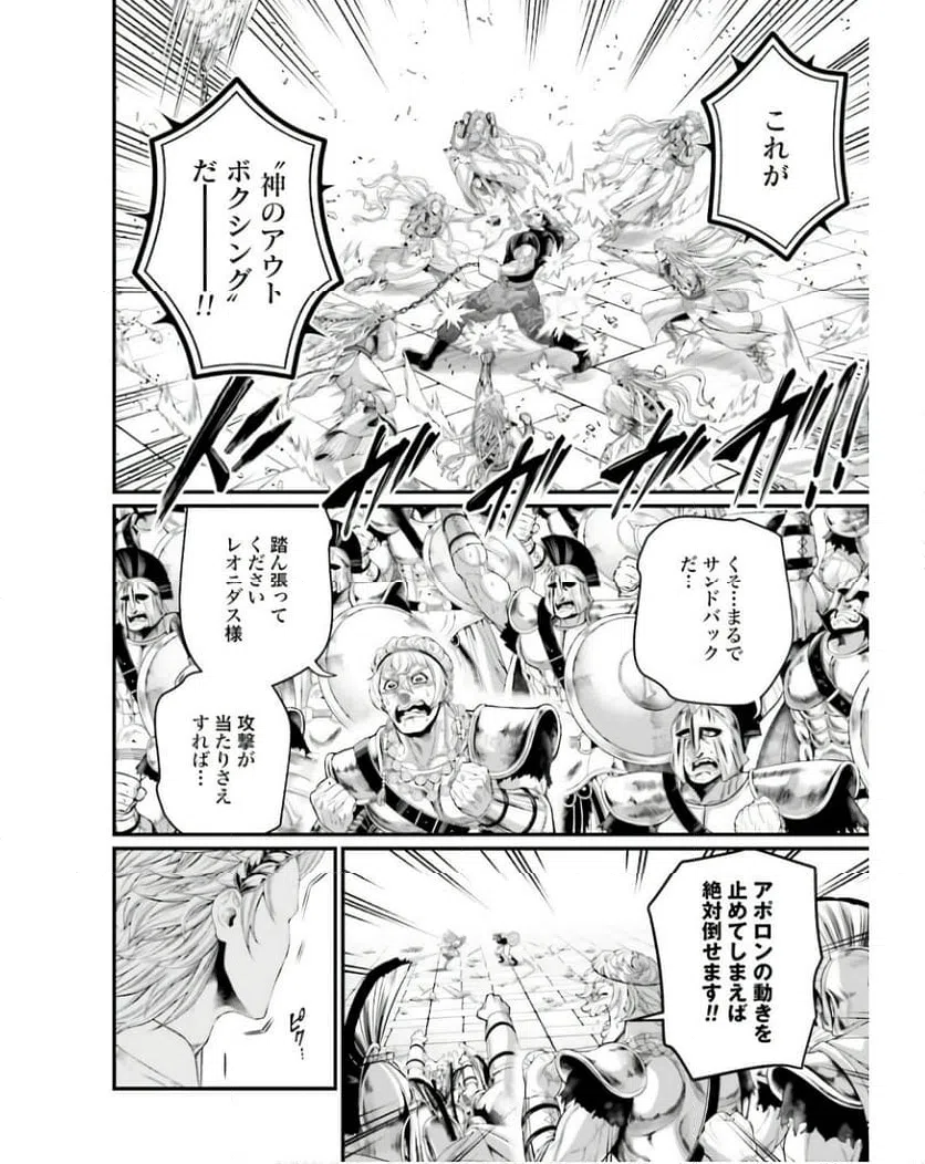 ページ 32 — 第80話