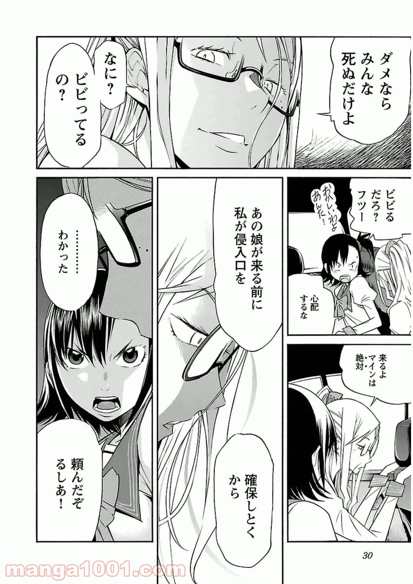 ページ 4 — 第34話