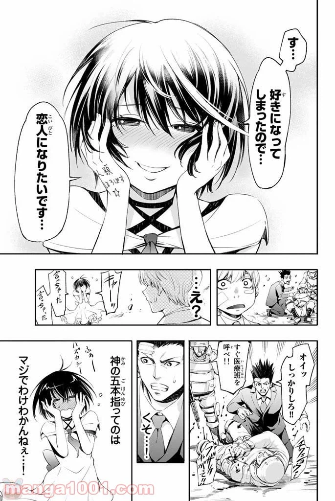 ページ 7 — 第6話