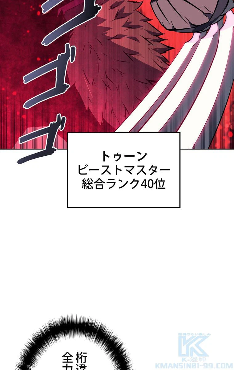 ページ 11 — 第57話