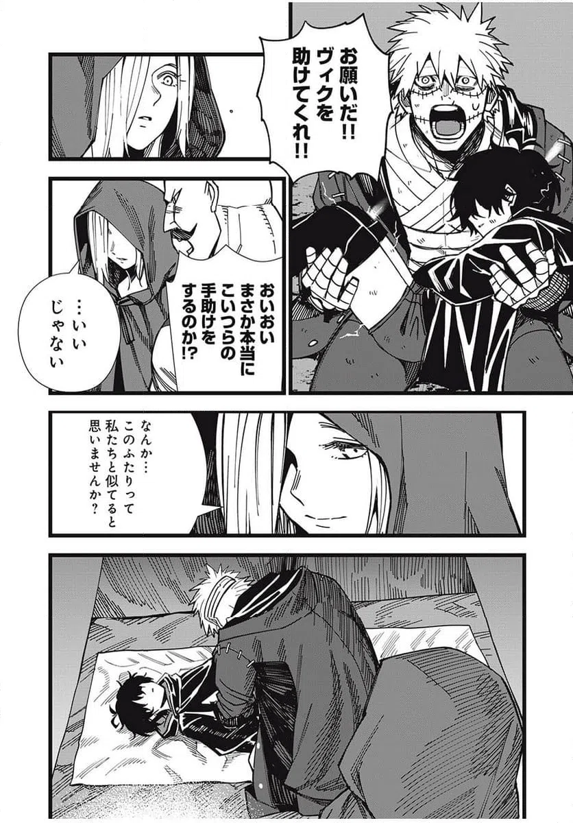 ページ 14 — 第32話