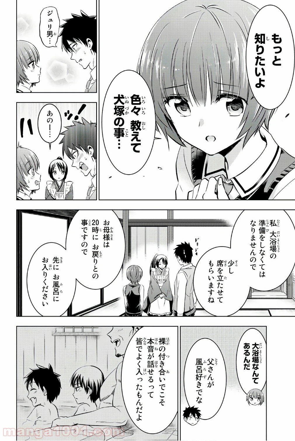 ページ 6 — 第49話