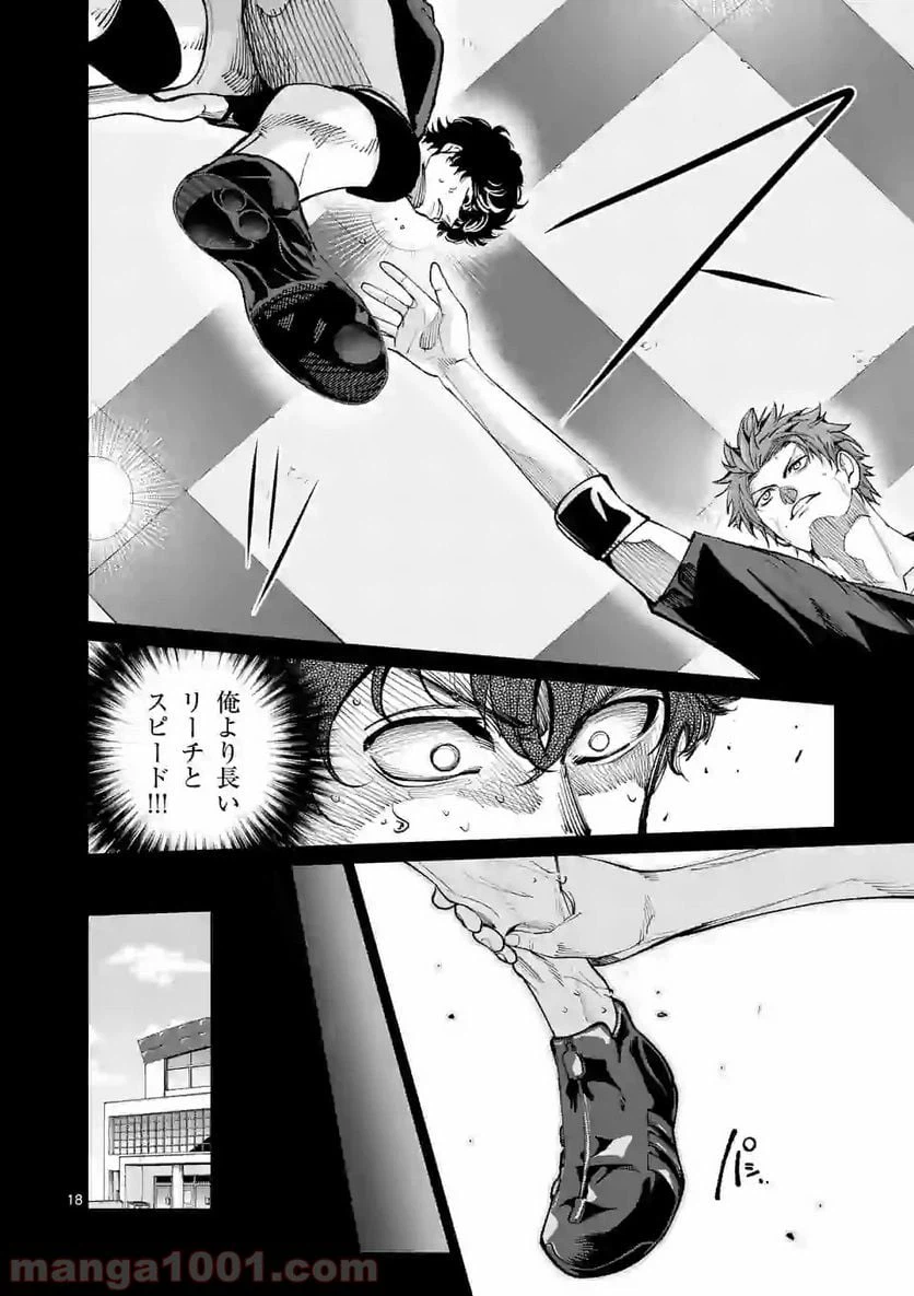 ページ 8 — 第151.2話