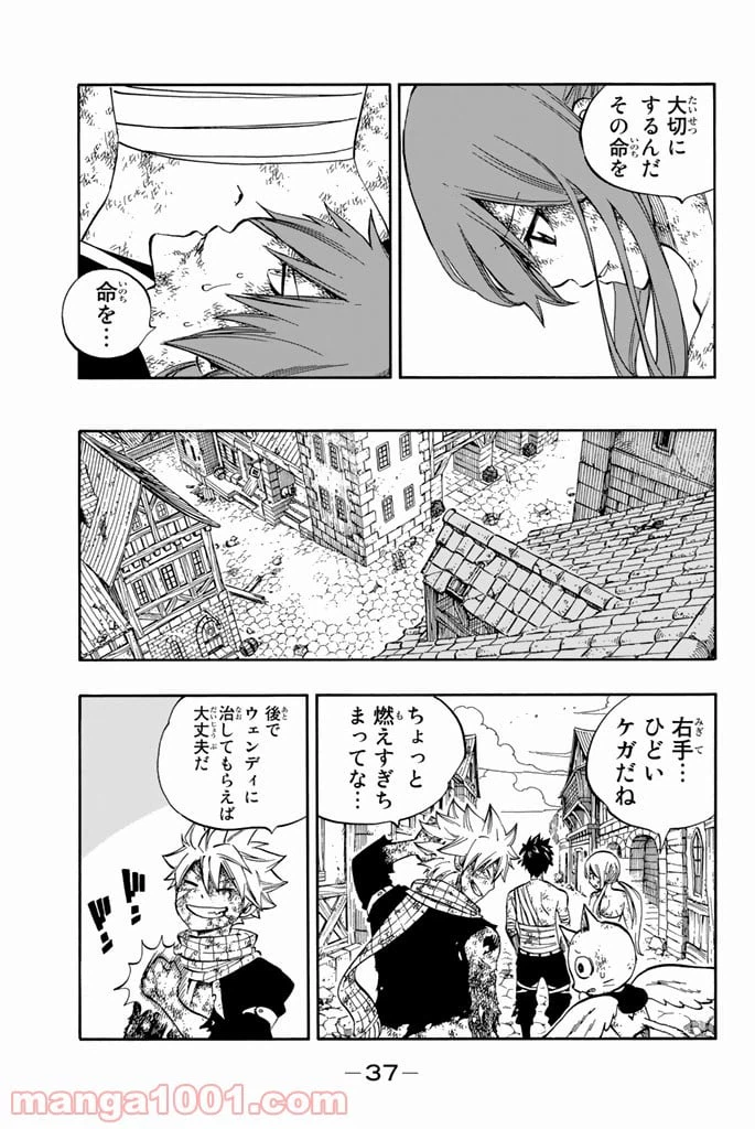 ページ 15 — 第538話