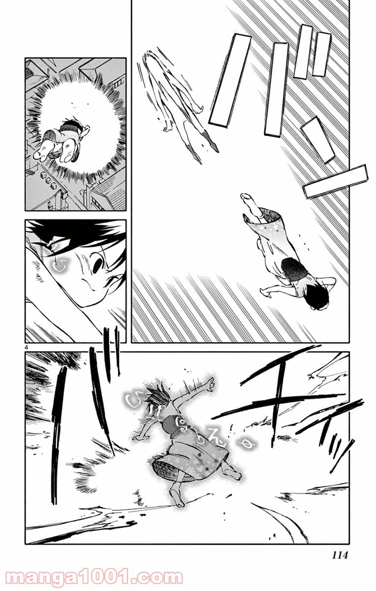 ページ 4 — 第38話