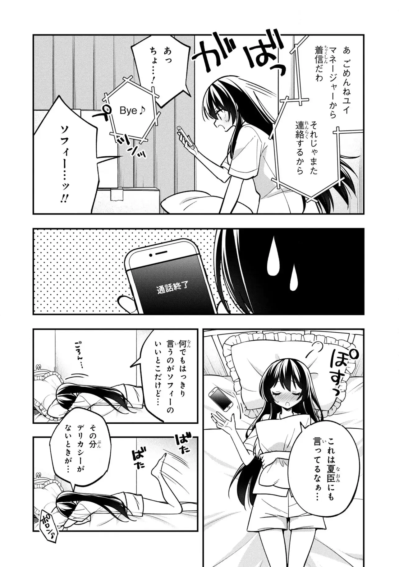 ページ 22 — 第30.2話