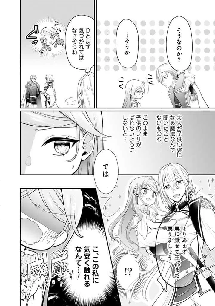 ページ 4 — 第2.1話