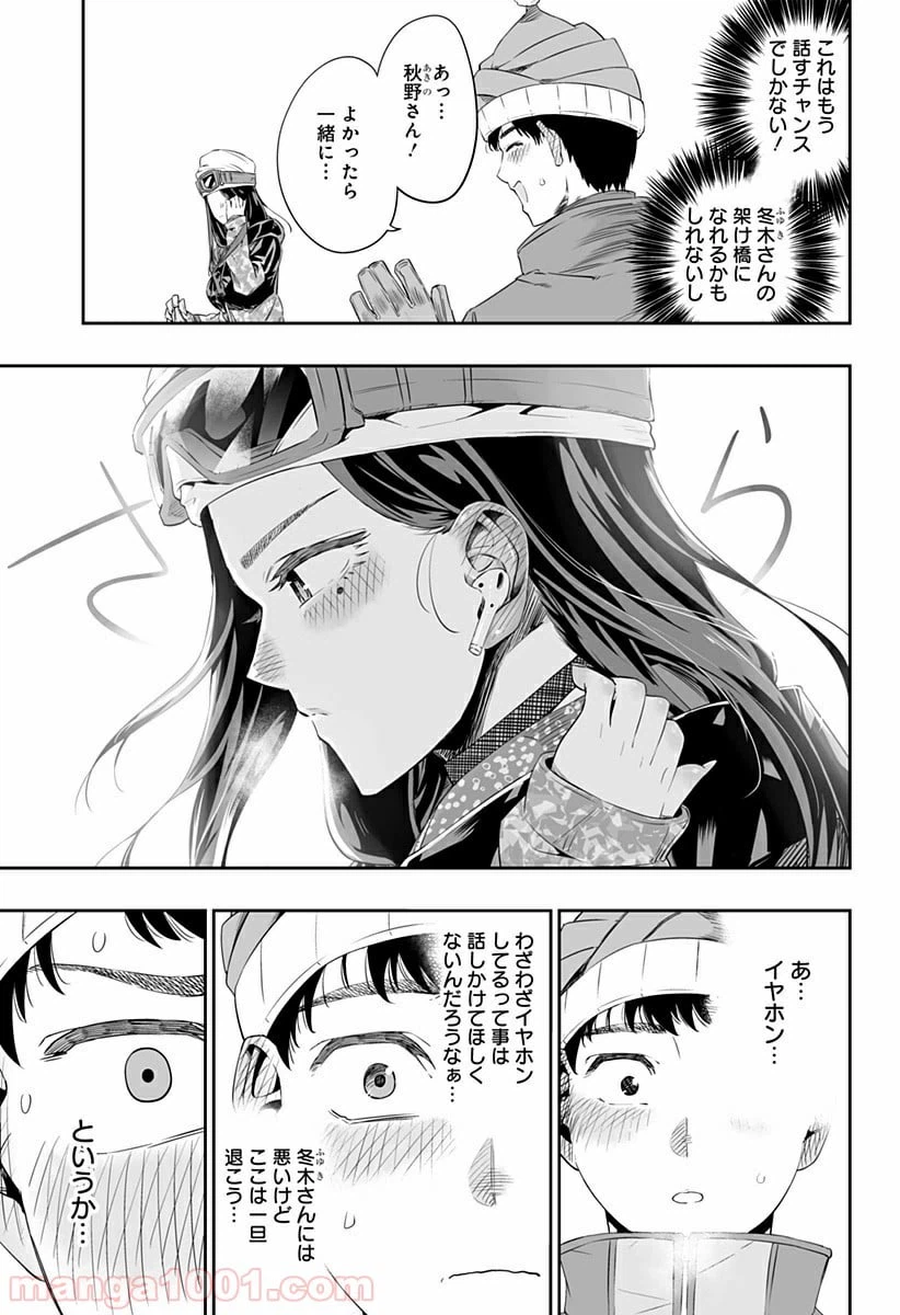 ページ 9 — 第6話