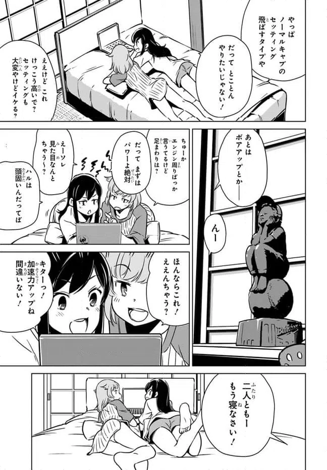 ページ 11 — 第6話