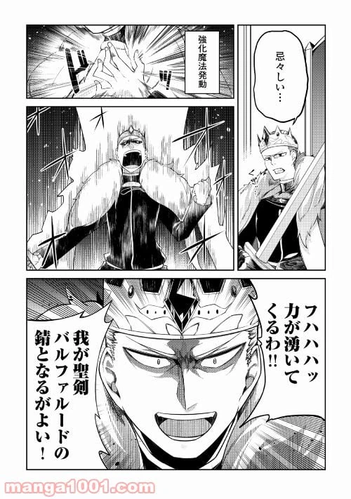 ページ 42 — 第1話