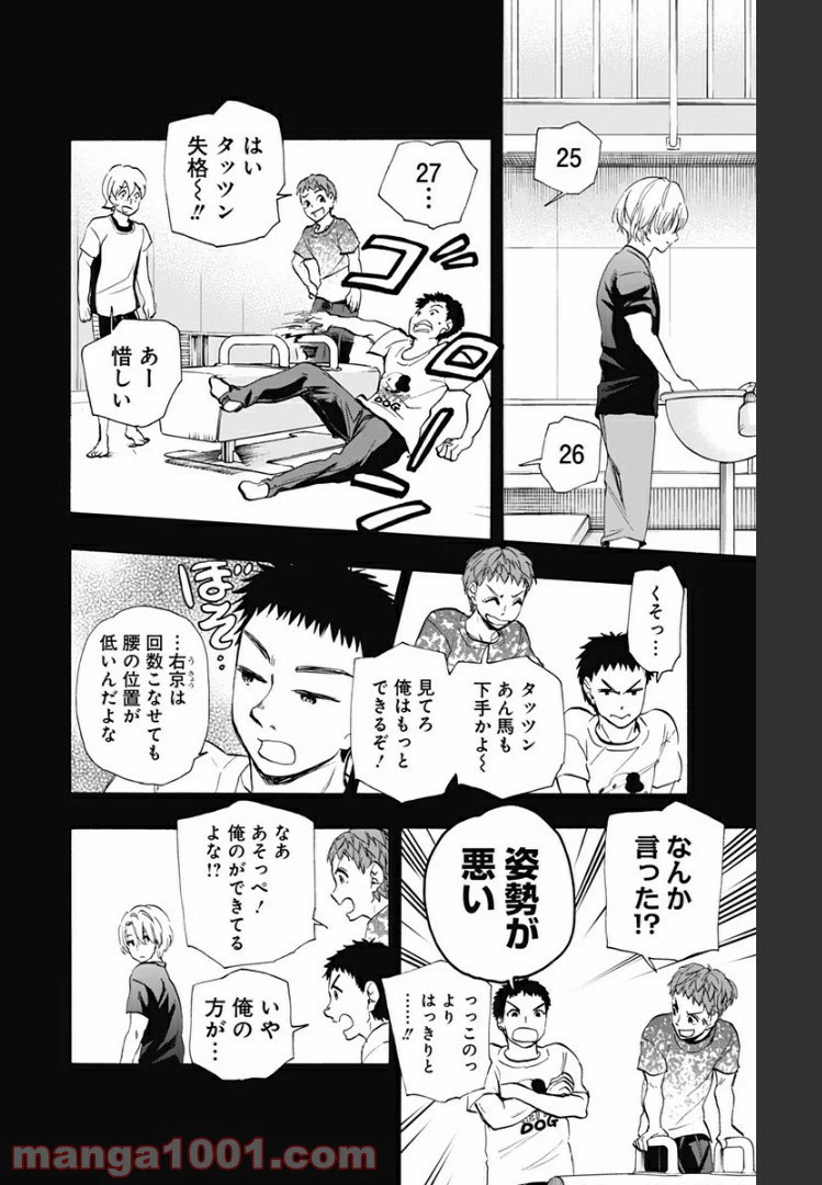 ページ 4 — 第45話