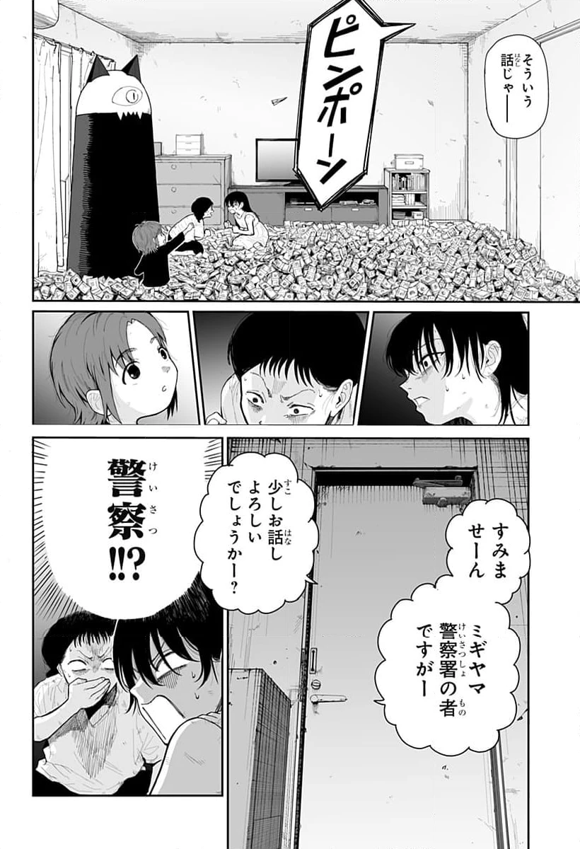ページ 6 — 第3話