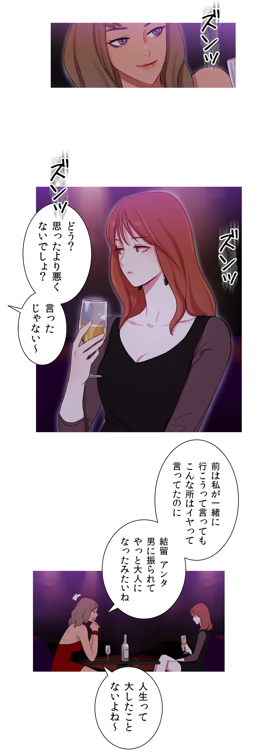 ページ 12 — 第29話