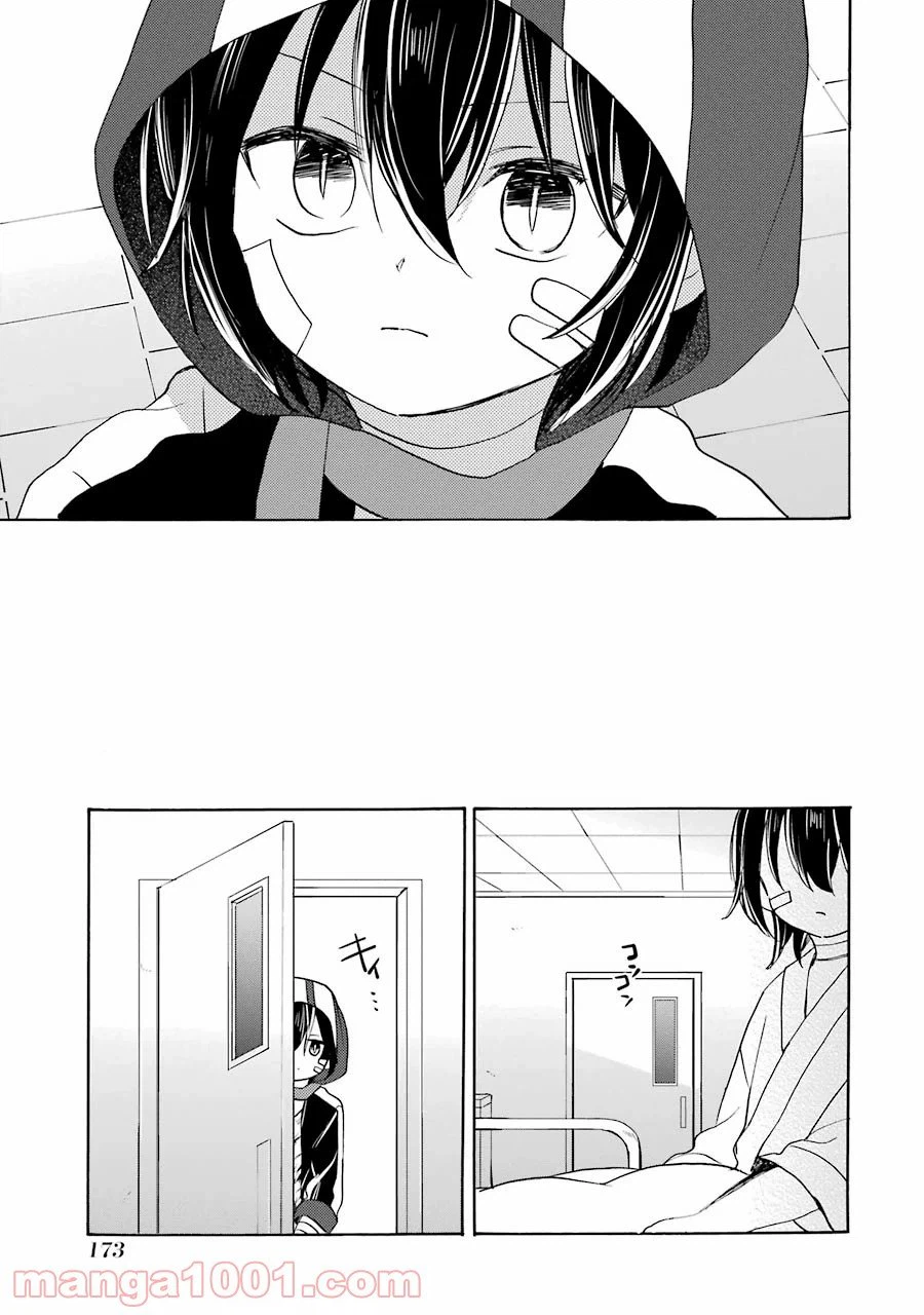 ページ 24 — 第48話