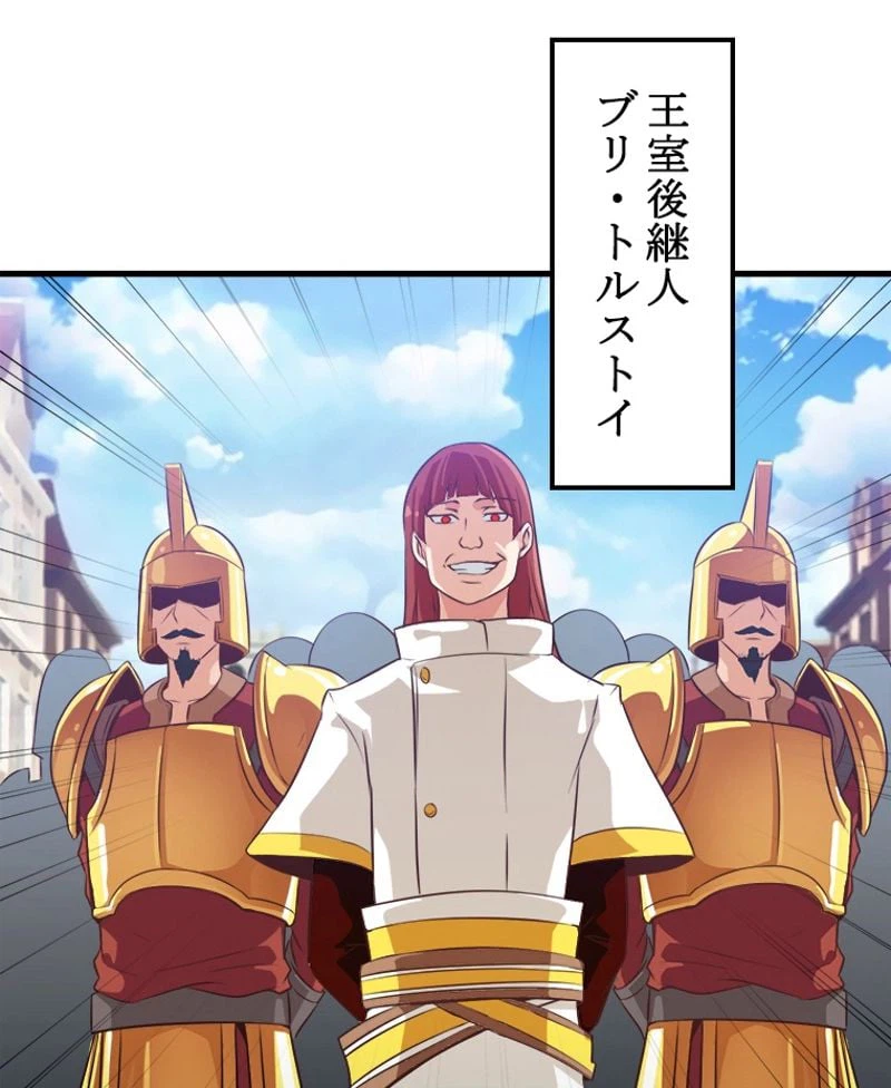ページ 27 — 第7話