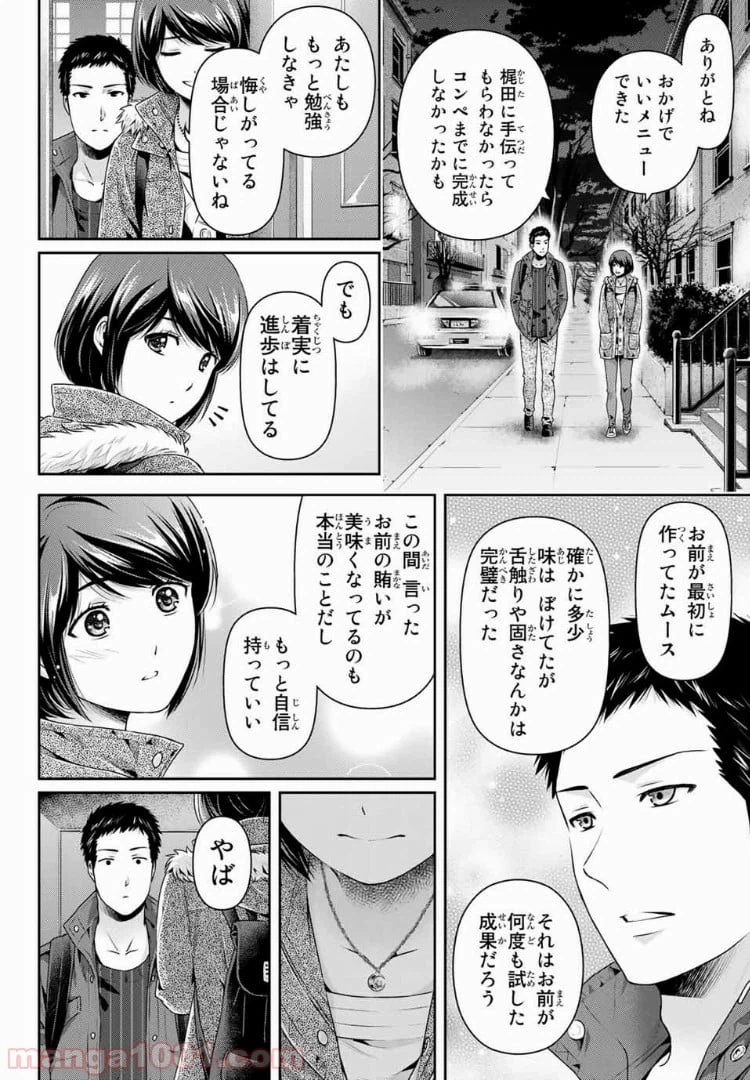 ページ 14 — 第228話