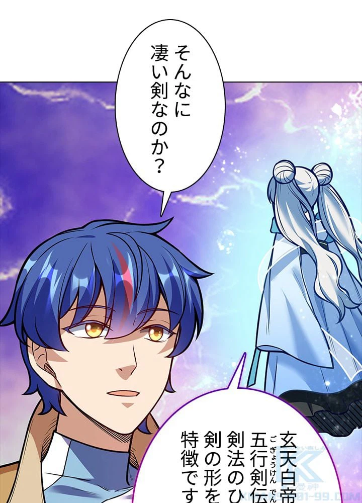 ページ 5 — 第153話
