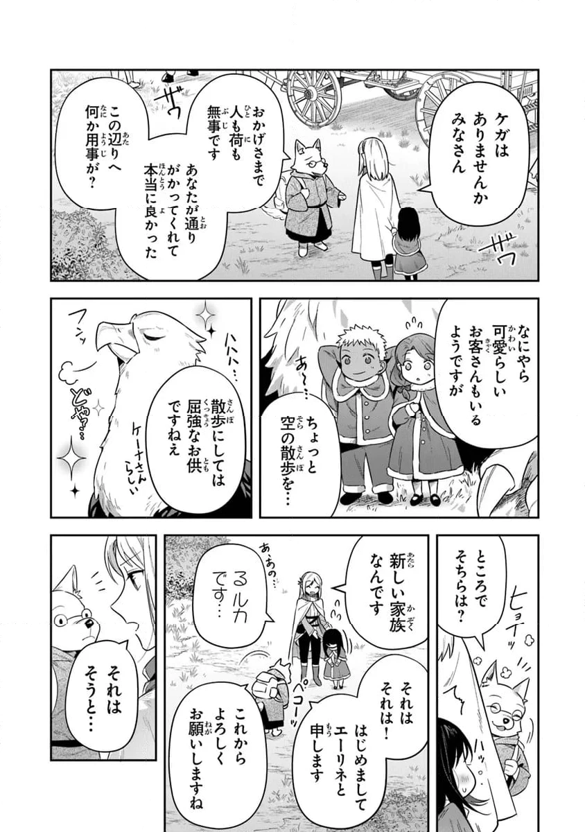 ページ 4 — 第34話