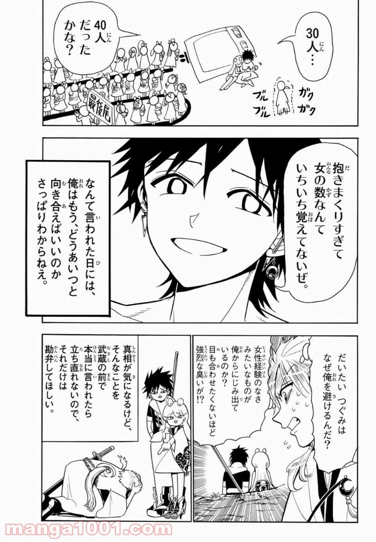ページ 15 — 第18話