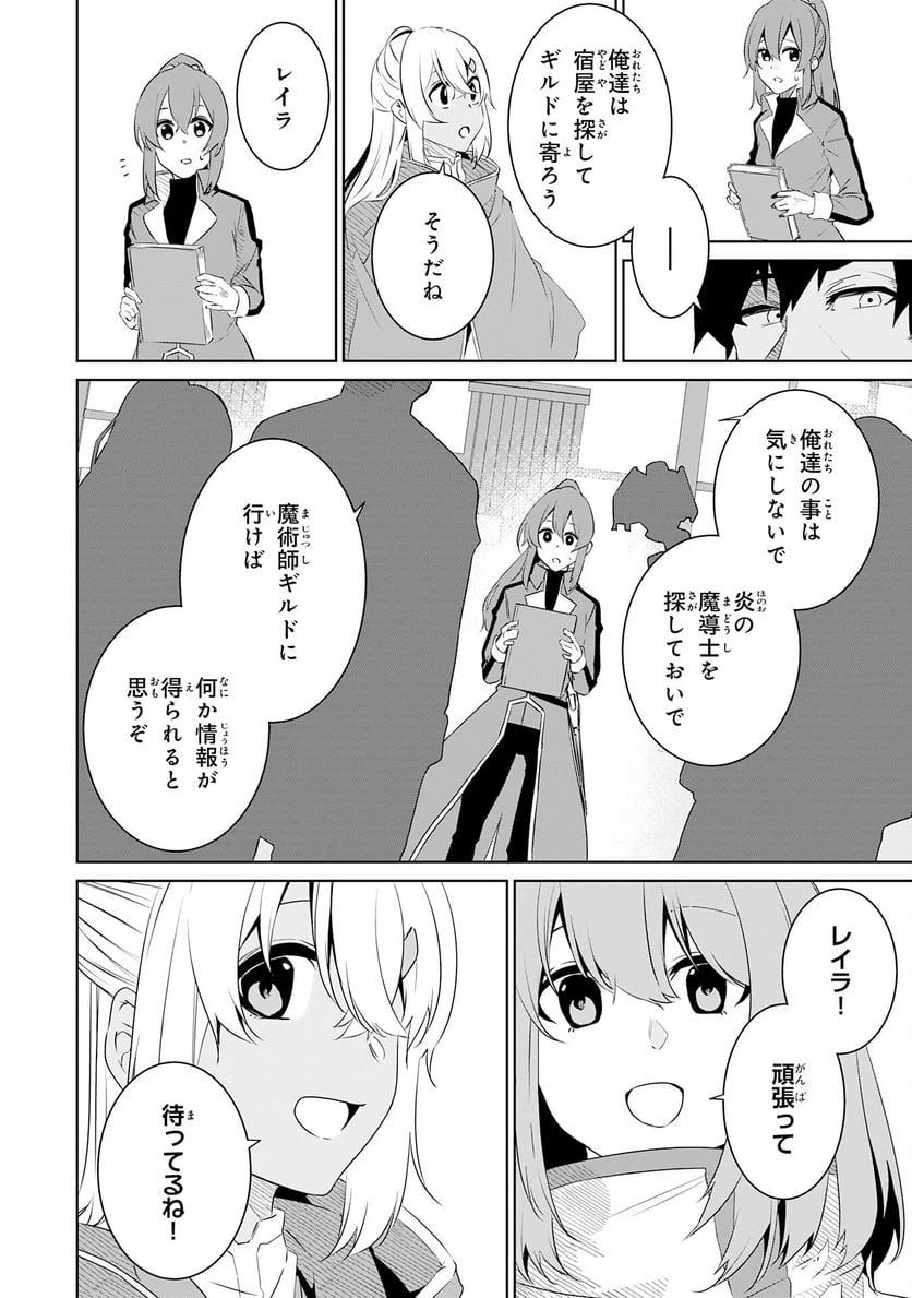 ページ 16 — 第13話