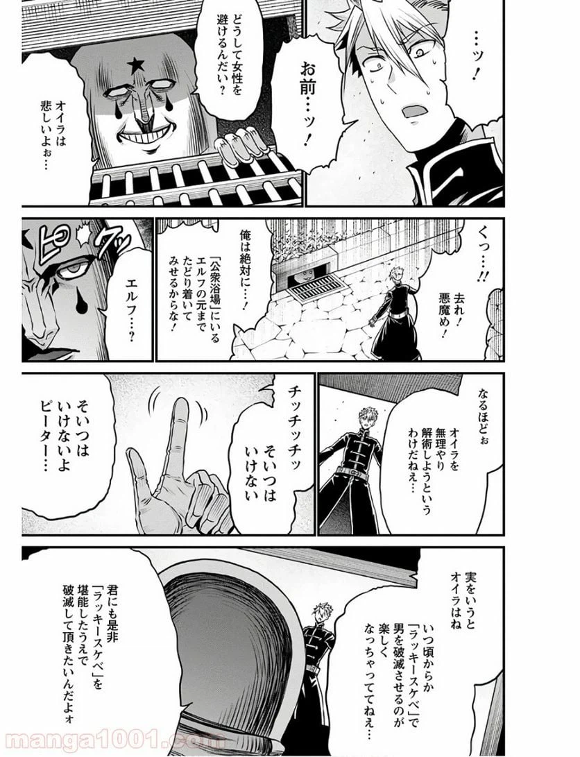 ページ 29 — 第27話