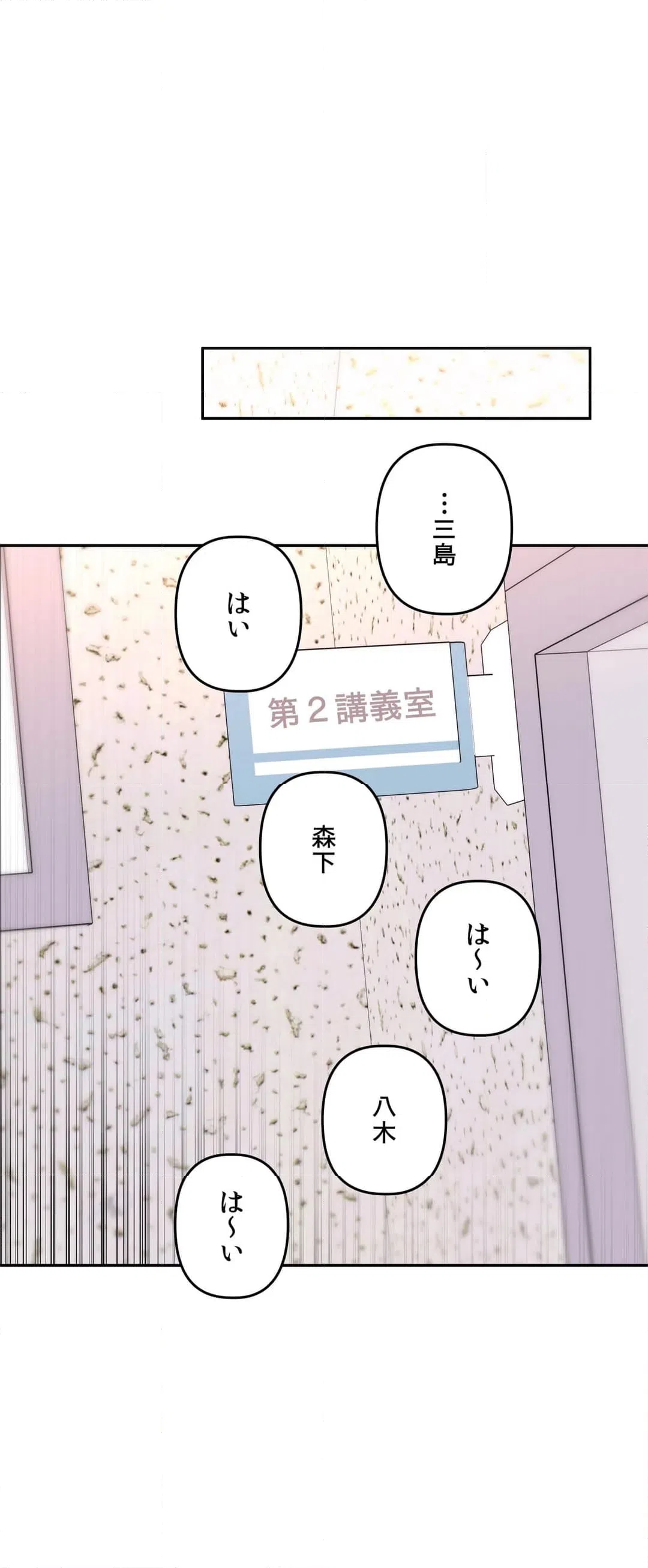 ページ 13 — 第9話