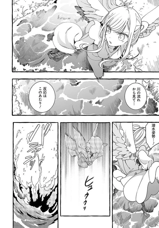 ページ 10 — 第22.4話