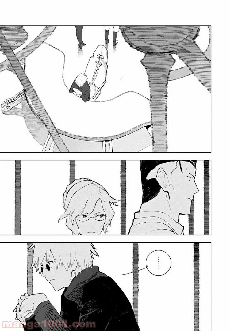 ページ 17 — 第17話