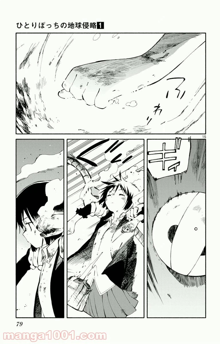 ページ 14 — 第2話