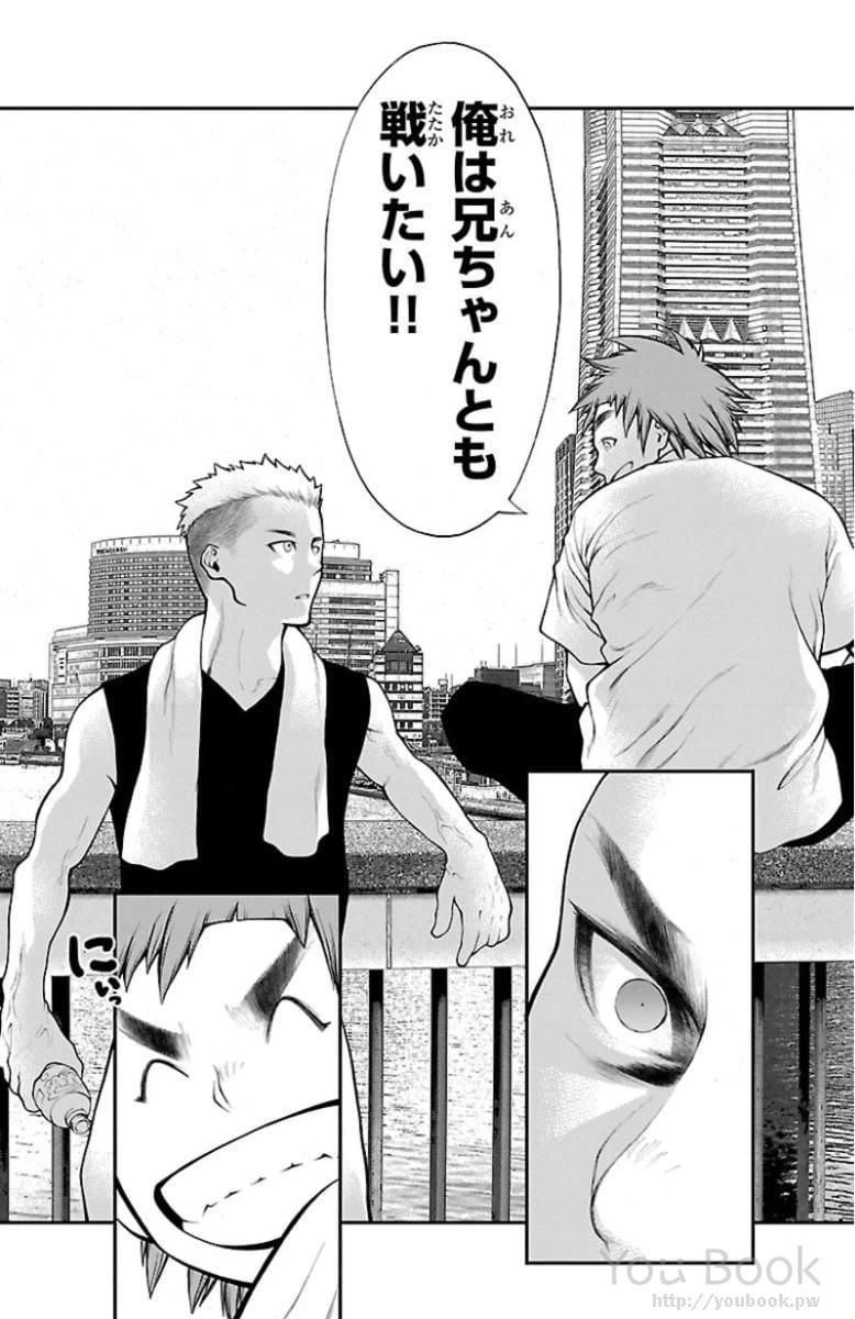 ページ 10 — 第2話
