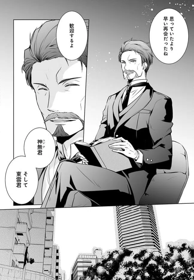 ページ 22 — 第14話