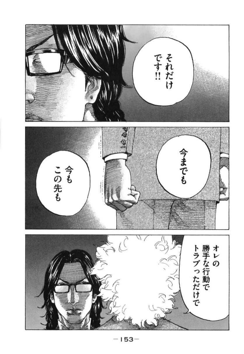 ページ 11 — 第201話