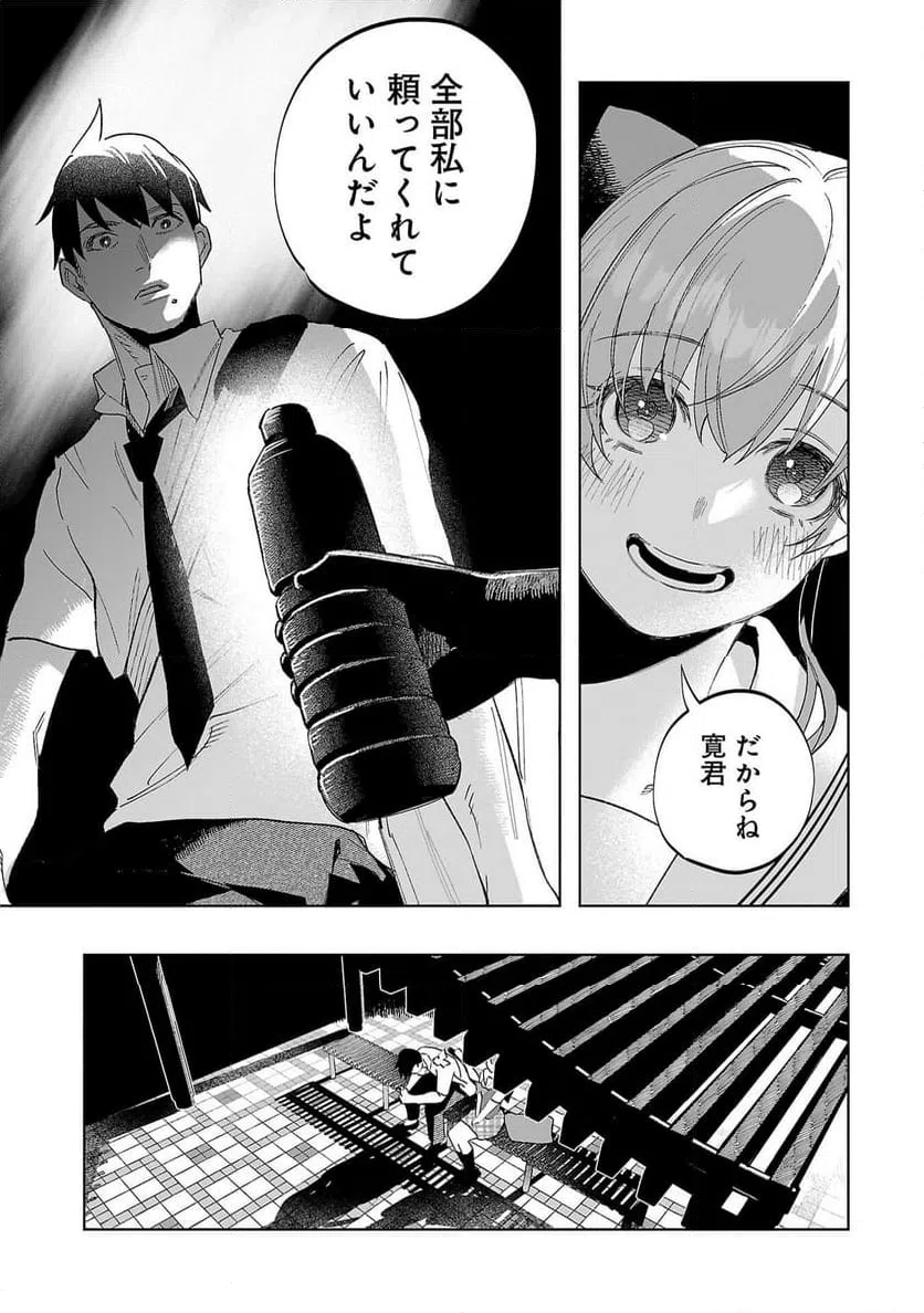ページ 19 — 第62話