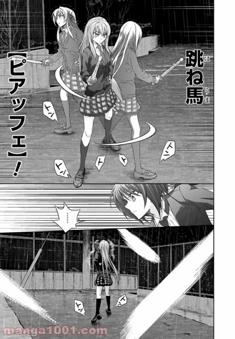 ページ 21 — 第44話