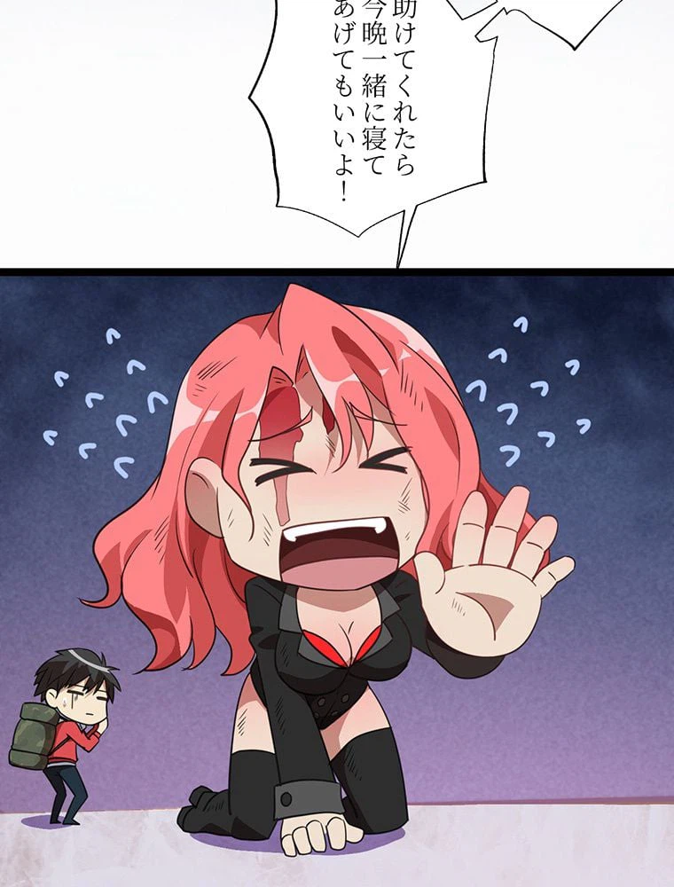 ページ 24 — 第23話