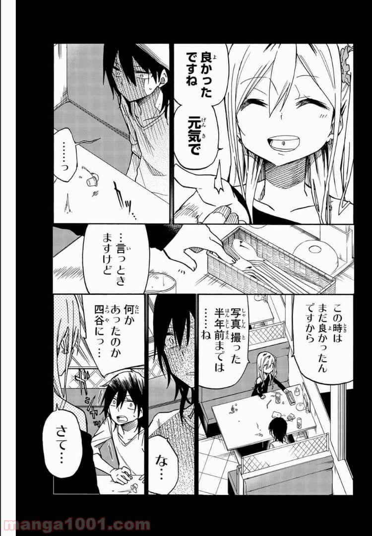 ページ 13 — 第17話