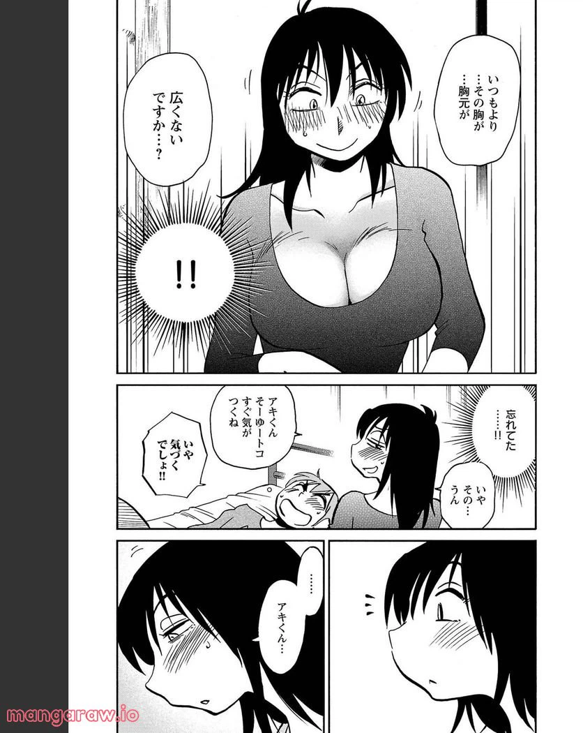 ページ 16 — 第84話