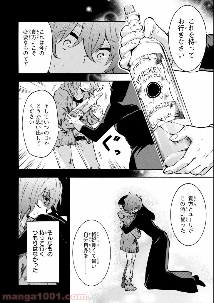 ページ 28 — 第5話