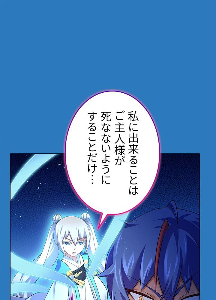 ページ 27 — 第52話