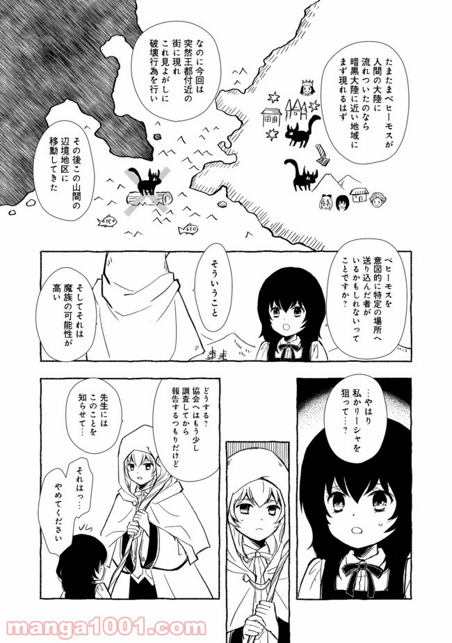 ページ 5 — 第13.2話
