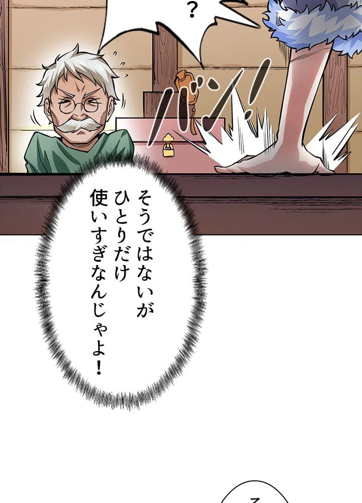 ページ 16 — 第245話