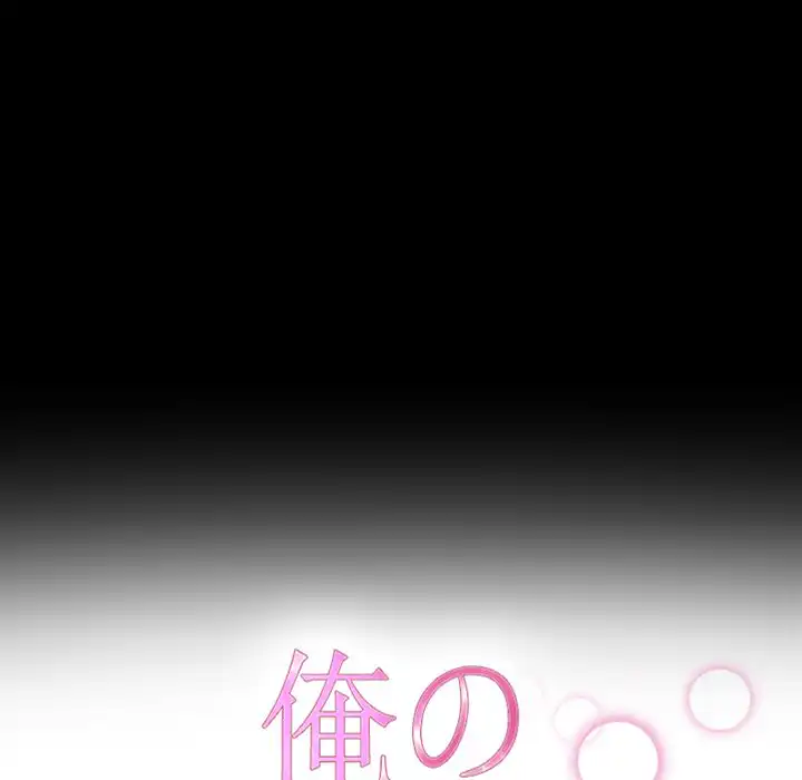 ページ 21 — 第26話