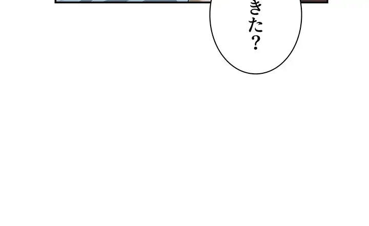 ページ 9 — 第100話