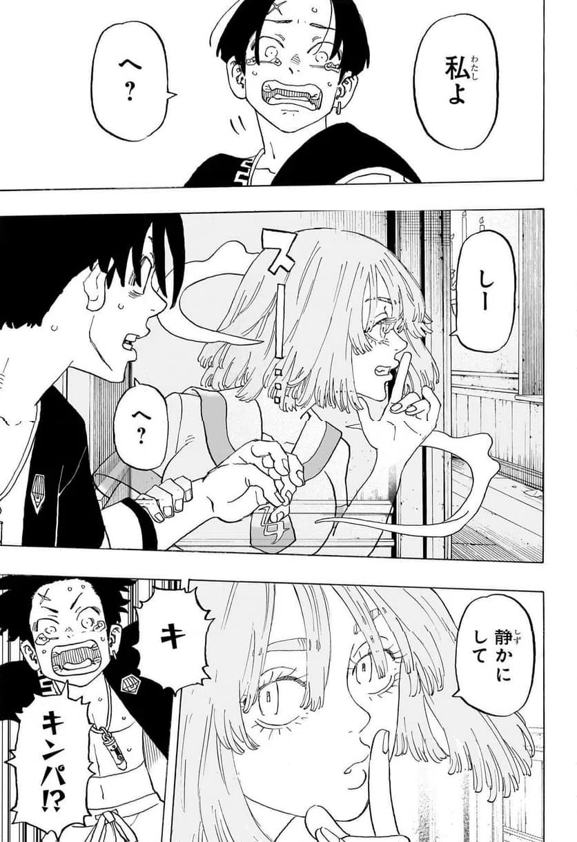 ページ 17 — 第8話