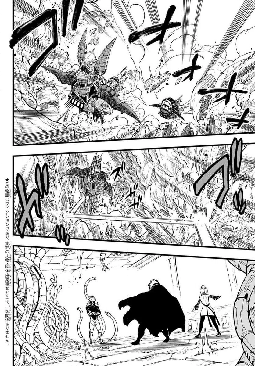 ページ 4 — 第279話